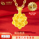 中國黃金（CHINA GOLD）蓮花黃金吊墜女款足金好事蓮蓮項鏈掛墜父親節(jié)生日禮物送女友媽媽 【今/次日達(dá)】福運蓮蓮吊墜+S925銀鏈約0.3g