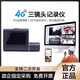 范戴克 VAN DAIK三鏡頭4G網(wǎng)約車(chē)貨車(chē)行車(chē)記錄儀車(chē)隊管理車(chē)內遠程監控GPS軌跡海外 套餐三：主機+后臺管理+128G內存卡