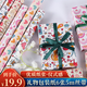 佳妍禮物包裝紙 生日紀(jì)念日禮品包裝高級(jí)感包花紙6張+絲帶