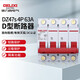 德力西電氣空開(kāi)微型斷路器空氣開(kāi)關(guān)DZ47s D型 4P 63A