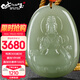 7000年和田玉觀音吊墜晴水料平安無(wú)事牌玉墜
