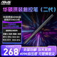 華碩原裝觸控筆2.0 適用ROG幻x 2025 ROG幻13 幻16翻轉版 二代4096級壓感精細觸屏手寫筆書寫畫畫 華碩二代4096級壓感觸控筆