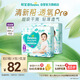 幫寶適【夏天超薄透氣】清新幫透氧Pro嬰兒拉拉褲3XL64片 尿不濕