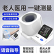 雅蘭仕臂筒式電子血壓計(jì)老人高血壓測量儀醫(yī)用高精準(zhǔn)自動(dòng)量血壓檢測儀器 HSYL-XY11-H血壓計(jì)【臂筒式】血壓脈搏同測