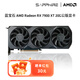 藍(lán)寶石AMD  9070XT/7900XT/XTX 電競(jìng)游戲設(shè)計(jì)臺(tái)式機(jī)電腦deepseek AI人工智能渲染直播追光顯卡 RX 7900XT 20G公版