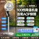 OJA【100檔風(fēng)扇銷冠】2025空氣循環(huán)電風(fēng)扇臥室超靜音一級(jí)能效 AI智能語(yǔ)音家用落地空調(diào)塔扇大風(fēng)量直流 【德國(guó)直流款】100檔颶風(fēng)*臥室靜音*AI語(yǔ)音