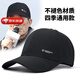BOOLFEN輕奢品牌帽子棒球帽男透氣大頭圍遮陽(yáng)帽防曬顯臉小鴨舌帽太陽(yáng)帽男 黑色（四季款） L 碼可調(diào)節(jié)(56-60cm)