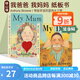 英文原版繪本 My Dad My Mum 我爸爸我媽媽 家庭關(guān)系情商管理2冊(cè) 安東尼布朗 Anthony Browne 2-4歲低幼繪本 親子認(rèn)知 綠山墻