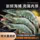 【京東冷鏈】黑虎蝦鮮活大蝦冷凍蝦子生鮮特大號(hào)海鮮水產(chǎn)鮮活凍蝦 黑虎蝦10只 500克(凈重)  20cm左 一盒