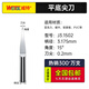 WeiTol威特鎢鋼3.175毫米平底尖刀浮雕加工錐度尖刀數控電腦雕刻機刀具 全能型：3.175*15*0.2