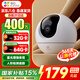 螢石攝像頭C6C2K星光夜視智能家居云臺室內(nèi)攝像頭監(jiān)控器家用無線wifi手機遠程高清4mp 新C6c 星光版【400萬星光夜視+5G雙頻】 官方標配無卡+30天云存儲