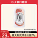 ISU西班牙伊比利亞風(fēng)干火腿意大利式塞拉諾風(fēng)干即食生吃西餐沙拉食材 意大利式風(fēng)干火腿70g