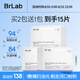 BRLAB雙酸面膜囤貨裝（到手共15片）水楊酸細(xì)膩毛孔補(bǔ)水面膜