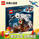 樂高（LEGO）哈利波特 電影周邊兒童拼搭積木玩具家居飾品生日禮物 樂高海德薇貓頭鷹75979