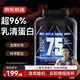 京東京造乳清蛋白粉酸奶味2磅908g進(jìn)口奶源三重乳清含量75%補(bǔ)充蛋白質(zhì)健身