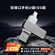 聯(lián)想異能者 512GB USB3.2 Lightning雙接口蘋(píng)果手機U盤(pán) F510金屬旋轉防護 手機電腦兩用優(yōu)盤(pán)
