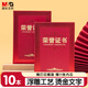 晨光（M&G）10本裝12K榮譽(yù)證書 頒獎(jiǎng)獲獎(jiǎng)獎(jiǎng)狀特種紙封面附內(nèi)芯11張 ASC993R4