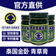 金臥泰國青草膏第二代防蚊蟲(chóng)叮咬外出旅行常備 金臥泰國青草膏