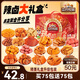 三只松鼠辣鹵大禮盒150包1097g  肉干肉脯鹵味夜宵零食禮包送女友節(jié)日送禮