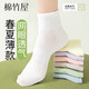 棉竹屋襪子女春夏款防臭吸汗短襪棉質(zhì)透氣網(wǎng)眼黑白色薄款中筒襪5雙