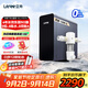 立升凈水器家用1200G大通量雙出水凈水機廚下式6年RO反滲透過(guò)濾凈飲一體機過(guò)濾器純水機七夕禮物 【推薦套裝】?jì)羲?前置