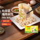 灣仔碼頭早餐速食 生鮮食品 大白菜豬肉水餃720gx1袋