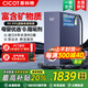 cicot斯科特RO反滲透凈水器家用1200G廚下直飲機(jī)自來(lái)水陶氏過(guò)濾富鍶礦泉水母嬰礦物質(zhì)凈水器0水垢大流量 【升級(jí)母嬰礦物質(zhì)】CTRO-1200S