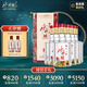 水井坊 臻釀八號(hào) 38度 500ml*6瓶 整箱裝 濃香型白酒 低度白酒
