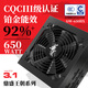 長城（Great Wall）額定650W 華夏·明 全模組電源（CQCⅢ級白金能效92%+/ATX3.1/原生PCIe5.1/自動啟停/支持5060TI）