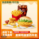 麥當(dāng)勞優(yōu)惠券板燒麥辣雞腿堡巨無霸薯?xiàng)l麥樂雞兌換碼全國通用代下單生活服務(wù) 麥辣雞腿堡+雞塊+薯?xiàng)l+可樂(中)