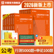 華圖公務(wù)員考試2026國考省考行測5000題2026申論100題公務(wù)員考試申論公考刷題教材考前1000題廣東貴州河北廣西河南省考國家公務(wù)員2026考公資料 【行測5000題+申論100題】12本