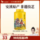 八馬茶業(yè) 福建安溪鐵觀音清香型 武夷巖茶大紅袍 烏龍茶 送禮茶葉 【歡騰】鐵觀音-罐裝98g