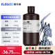 ELEGOO/愛樂酷光固化3D打印機(jī)耗材高精度材料405nm波長LCD通用剛性光敏樹脂 剛性樹脂 剛性光敏樹脂2.0 灰色1000g