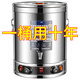 【德國進(jìn)口】商用電湯桶大容量保溫開(kāi)水桶熬湯桶鹵水煮粥桶燒水桶 三層保溫【無(wú)電】30L