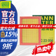 曼牌濾清器（MANNFILTER）空濾空氣濾芯格濾清器過(guò)濾進(jìn)氣格新款日產(chǎn)發(fā)動(dòng)機保養專(zhuān)用汽車(chē)配件
