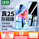 綠聯(lián)（UGREEN） 蘋(píng)果14/13鋼化膜【京倉(cāng)包郵】iphone17/16/15/16pro手機(jī)保護(hù)膜13promax防窺藍(lán)光防摔高清無(wú)塵倉(cāng)膜 蘋(píng)果14/13/13Pro【防窺膜*2片】帶神器