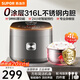 蘇泊爾電飯煲家用3-4-6-8個(gè)人316L不銹鋼內膽無(wú)涂層電飯鍋4升大容量多功能微壓一體蒸煮燉鹵雜糧24H預約 【專(zhuān)業(yè)雜糧飯】SF40FC9001 4L