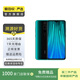 小米（MI）紅米Redmi Note 8 Pro 安卓智能 二手手機 翡翠 6G+128G
