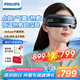 飛利浦（PHILIPS）眼部按摩儀可視化護(hù)眼儀點(diǎn)振揉按熱敷護(hù)眼按摩器眼罩緩解疲勞 7201E 生日禮物節(jié)日禮物實(shí)用