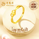 老鳳祥愛心黃金戒指女足金結(jié)求婚戒子七夕情人節(jié)生日禮物送女友老婆紀(jì)念 足金交織愛心戒指