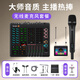 艾肯Live Console手機iCON聲卡電腦直播藍牙伴奏主播游戲唱歌話(huà)筒麥克風(fēng)套裝戶(hù)外聲卡設備 LC+Tiansot K9000一拖一無(wú)線(xiàn)麥