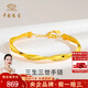 中國珠寶 SINO GEM黃金手鐲女士三生三世素圈足金鐲子手環(huán)七夕情人節(jié)禮物送女友老婆 足金手鐲+品牌禮盒 金重約8g