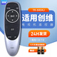 鼎智適用創(chuàng  )維電視藍牙語(yǔ)音遙控器板YK-8404J/H 8400J/H 49/55/60G7200
