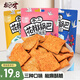 椒巴客（JAOBAKE）花椒鍋巴158g/*3袋組合裝手工 花椒世家零食陜西特產(chǎn)膨化食品