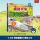 樂(lè )樂(lè )趣 揭秘翻翻書(shū)低幼版3-4-6歲科普百科全書(shū) 揭秘系列兒童版課外讀物 三歲四歲少兒百科常識書(shū)籍 【點(diǎn)讀版】揭秘火車(chē)