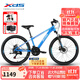 喜德盛青少年兒童山地自行車(chē)中國風(fēng)鋁合金車(chē)架減震前叉21速碟剎學(xué)生通用 24寸寶藍/白