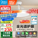 美的（Midea）風(fēng)扇燈餐廳吊扇燈led臥室燈隱形扇葉遙控三防燈具1級(jí)能效包安裝