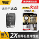 南孚傳應CR2025適用于大眾邁騰速騰polo帕薩特桑塔納CC朗逸途觀(guān)探岳探歌汽車(chē)遙控器鑰匙電池 升級版【內含螺絲刀】