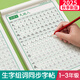 JCZS德國品牌一年級二年級三年級語文同步練字帖上下冊人教版小學(xué)生專用硬筆書法練字本楷書筆畫筆順兒 一年級上冊