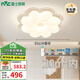 雷士（NVC）花朵吸頂燈LED主次臥室燈滾塑奶油風(fēng)RA95高顯防藍光危害燈具燈飾 B款花朵72瓦 全光譜智能遙控
